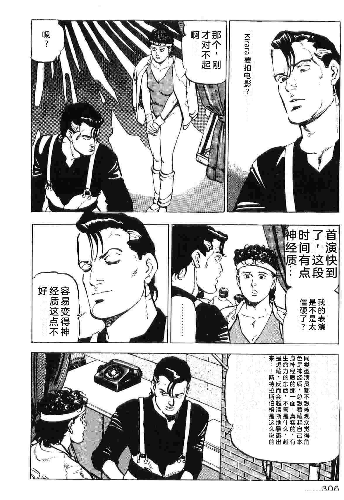 演员 第3卷 第314页