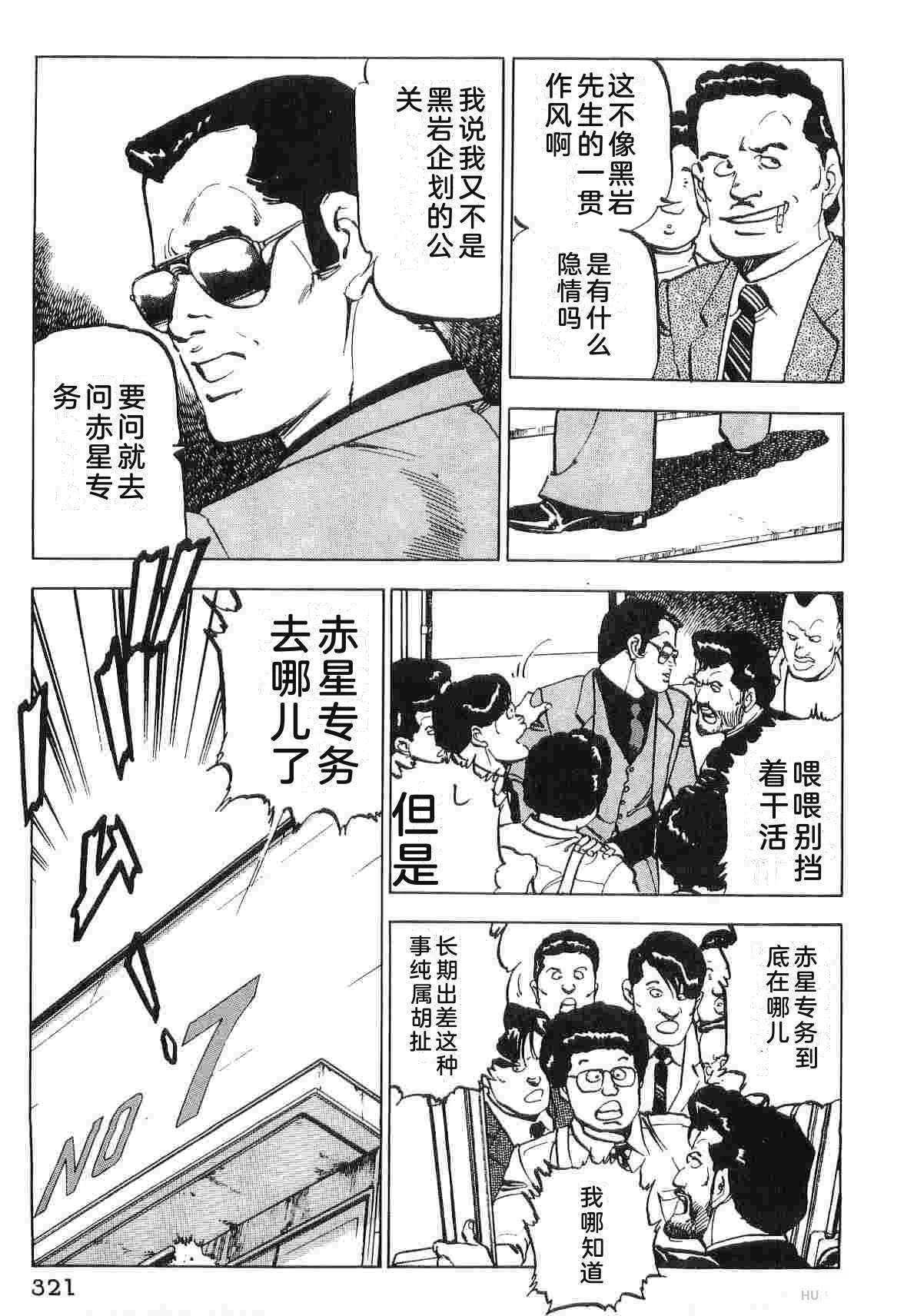 演员 第3卷 第329页