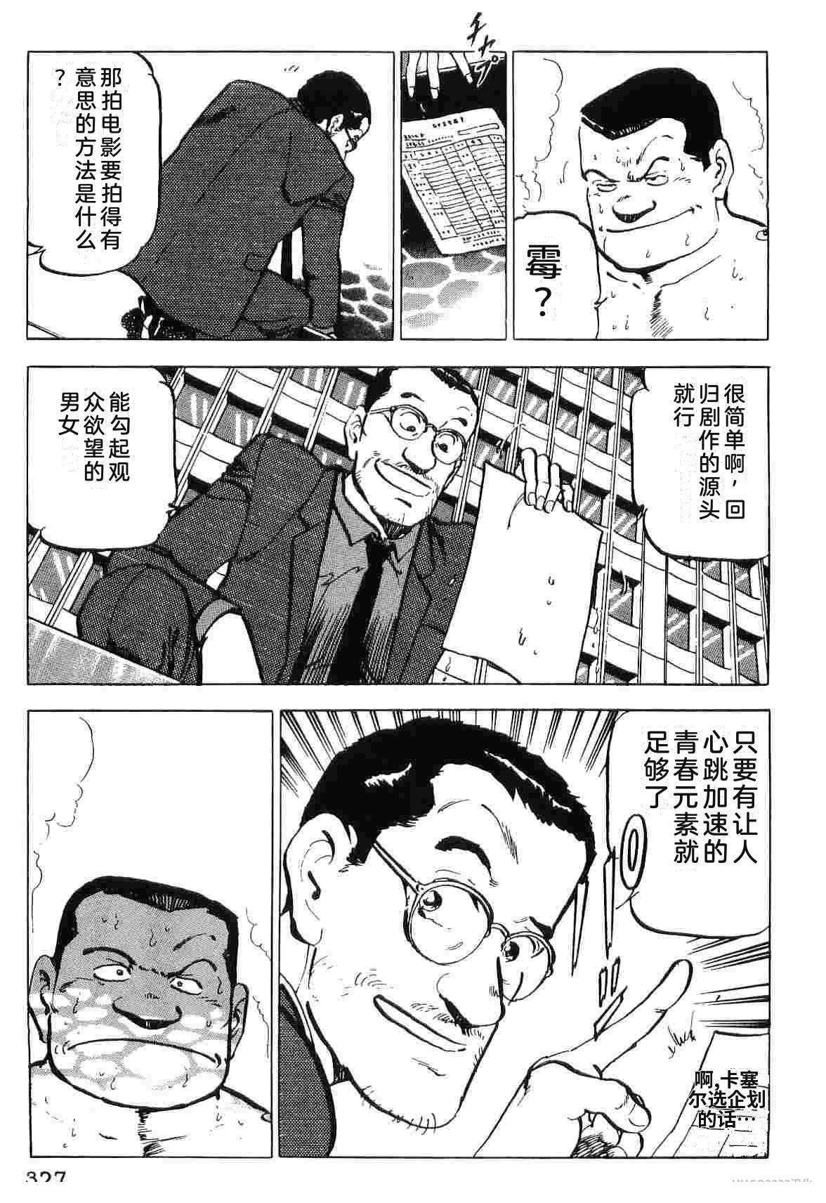 演员 第3卷 第335页