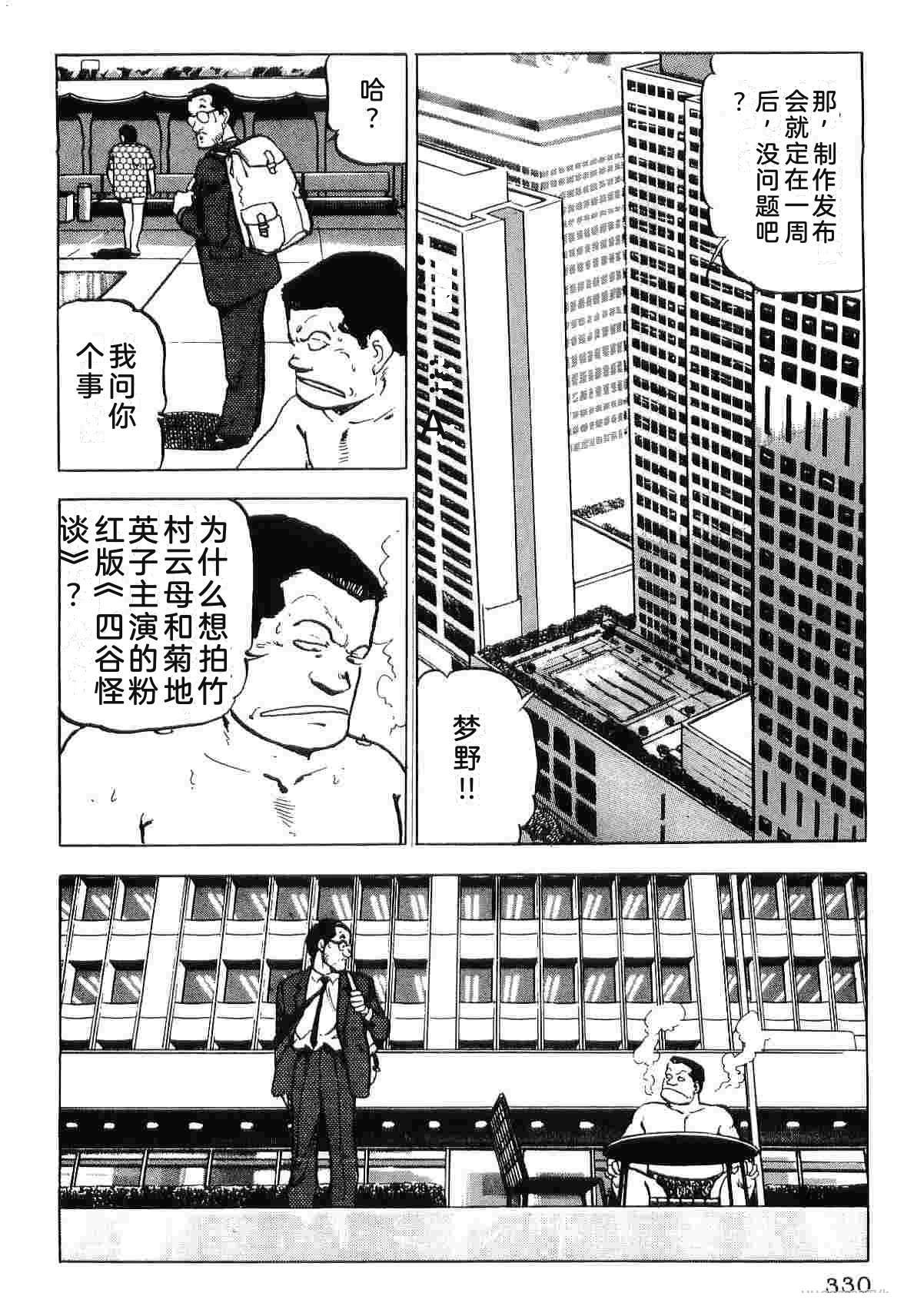 演员 第3卷 第338页