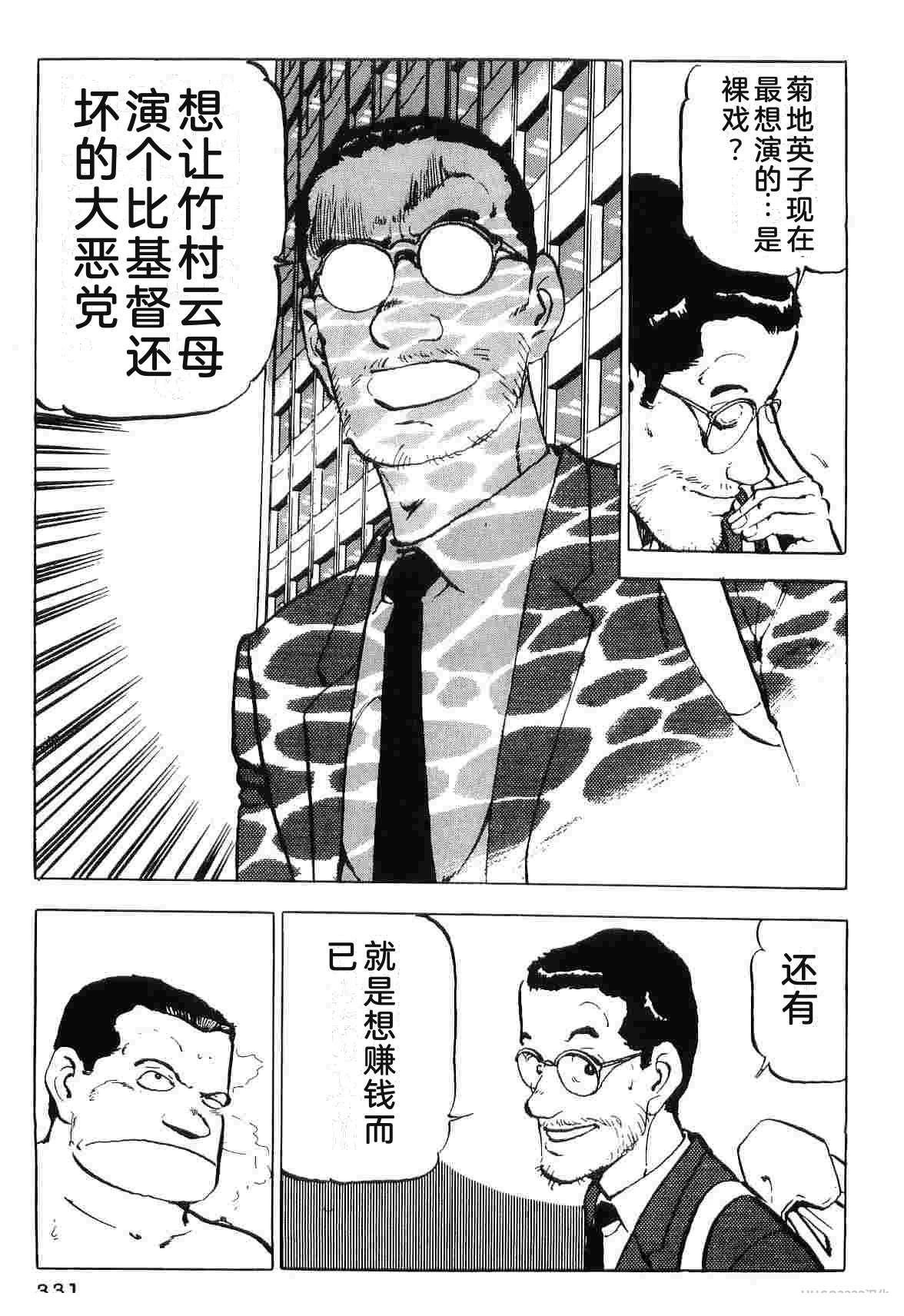 演员 第3卷 第339页