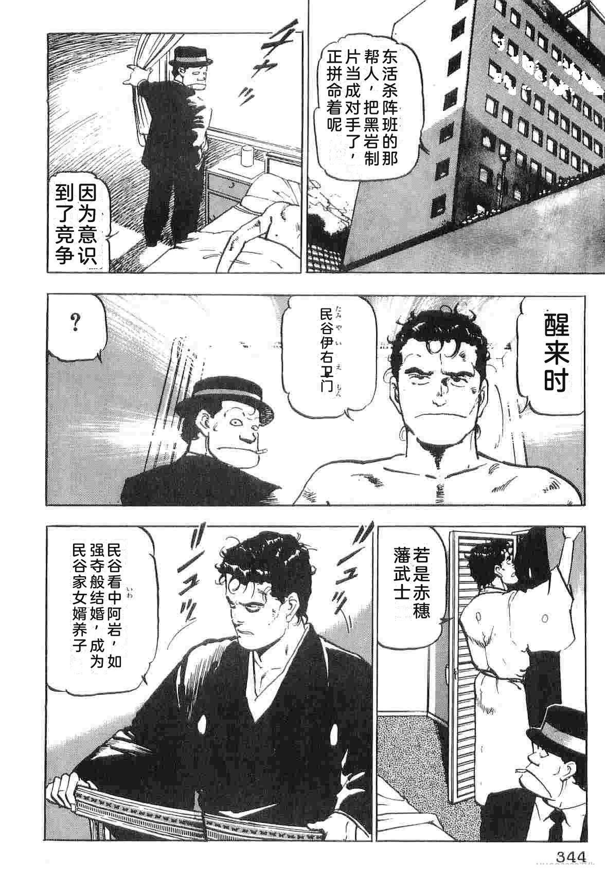 演员 第3卷 第352页