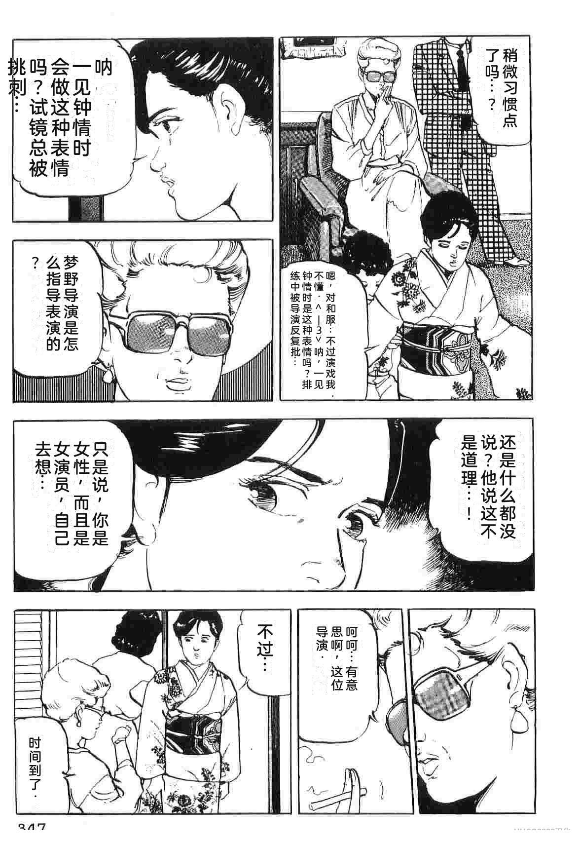 演员 第3卷 第355页