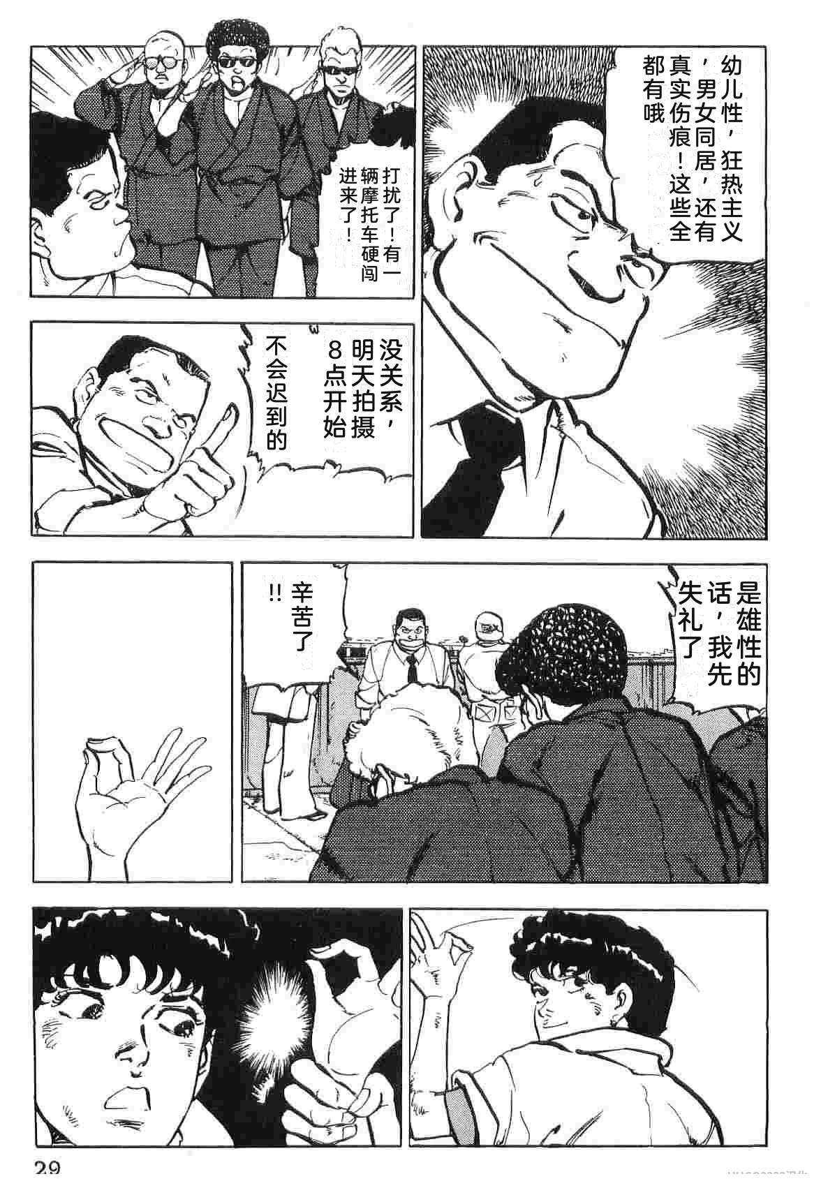演员 第3卷 第37页