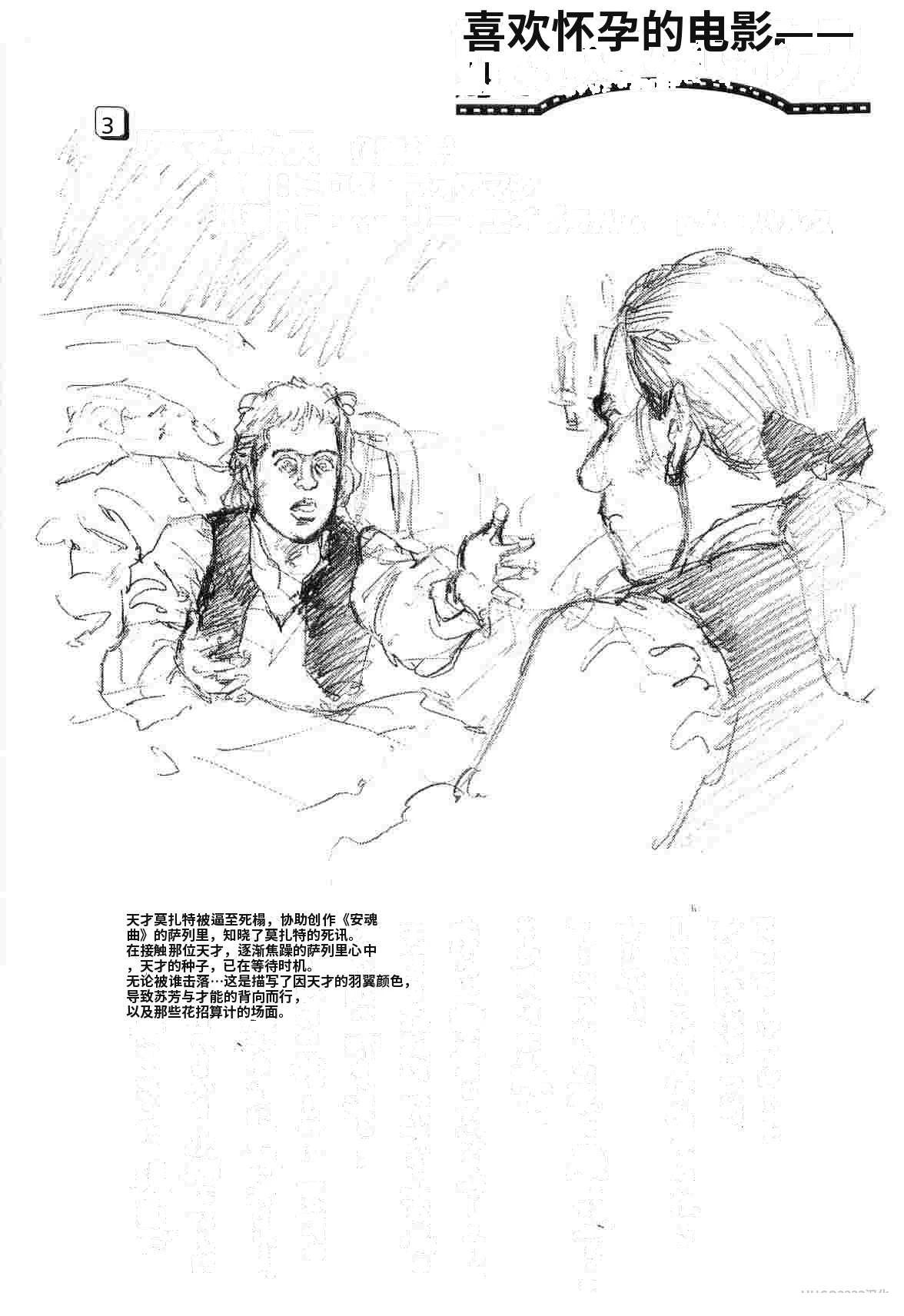 演员 第3卷 第368页