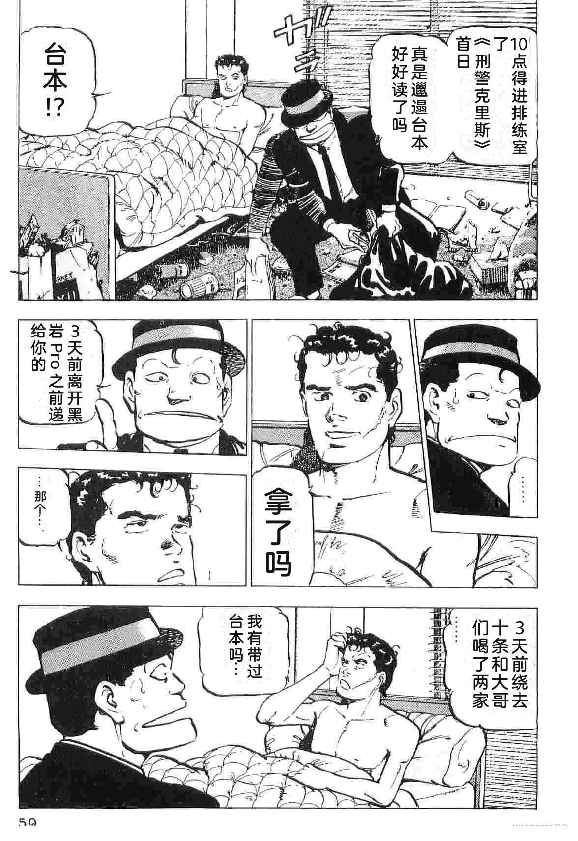 演员 第3卷 第67页