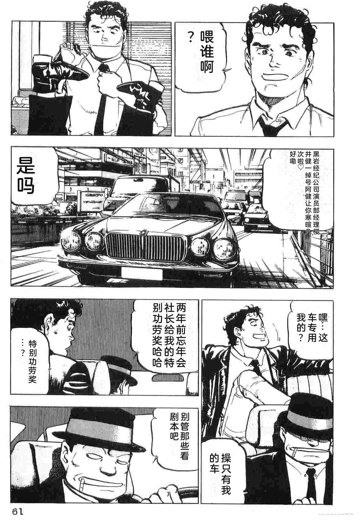 演员 第3卷 第69页