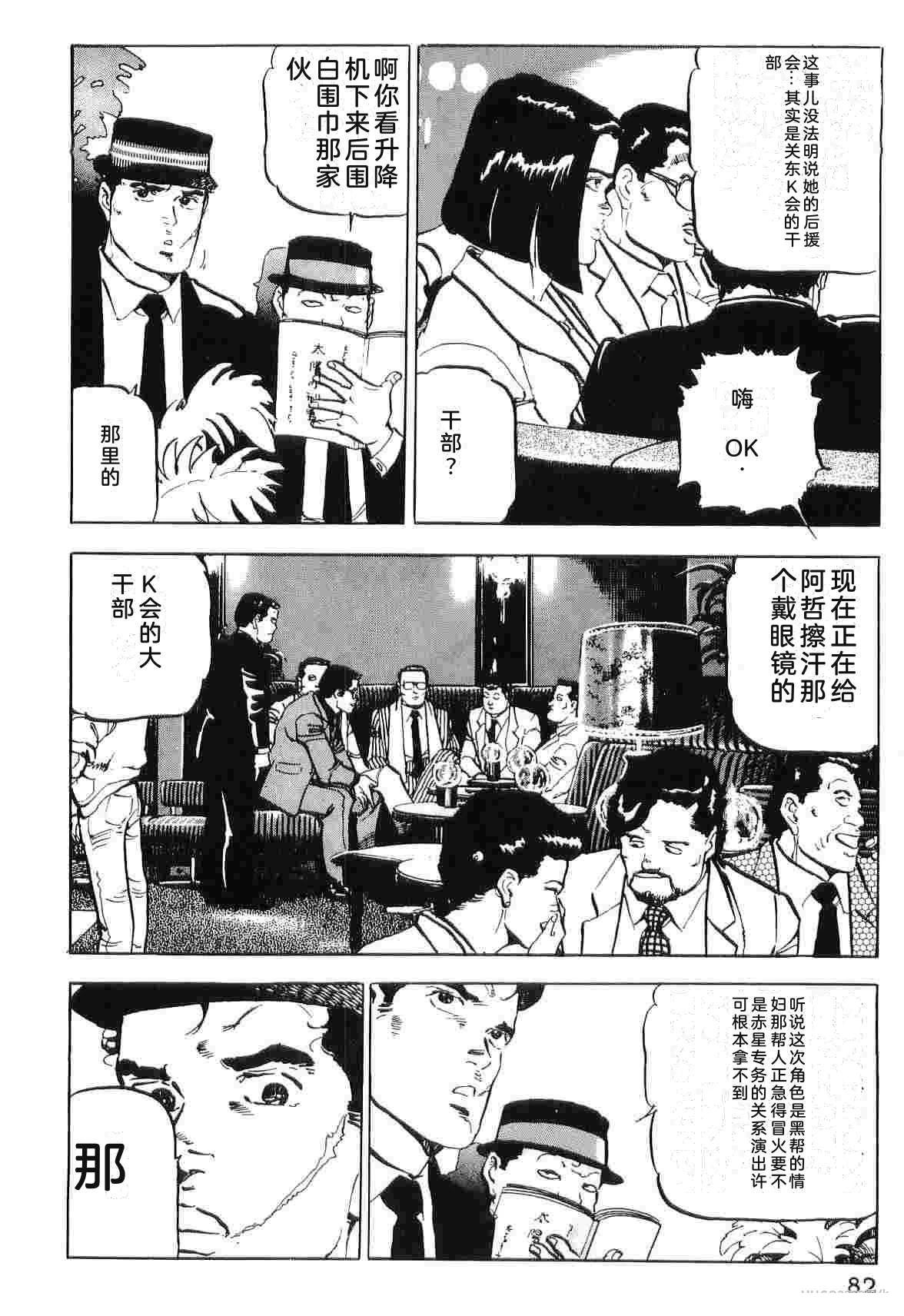 演员 第3卷 第90页