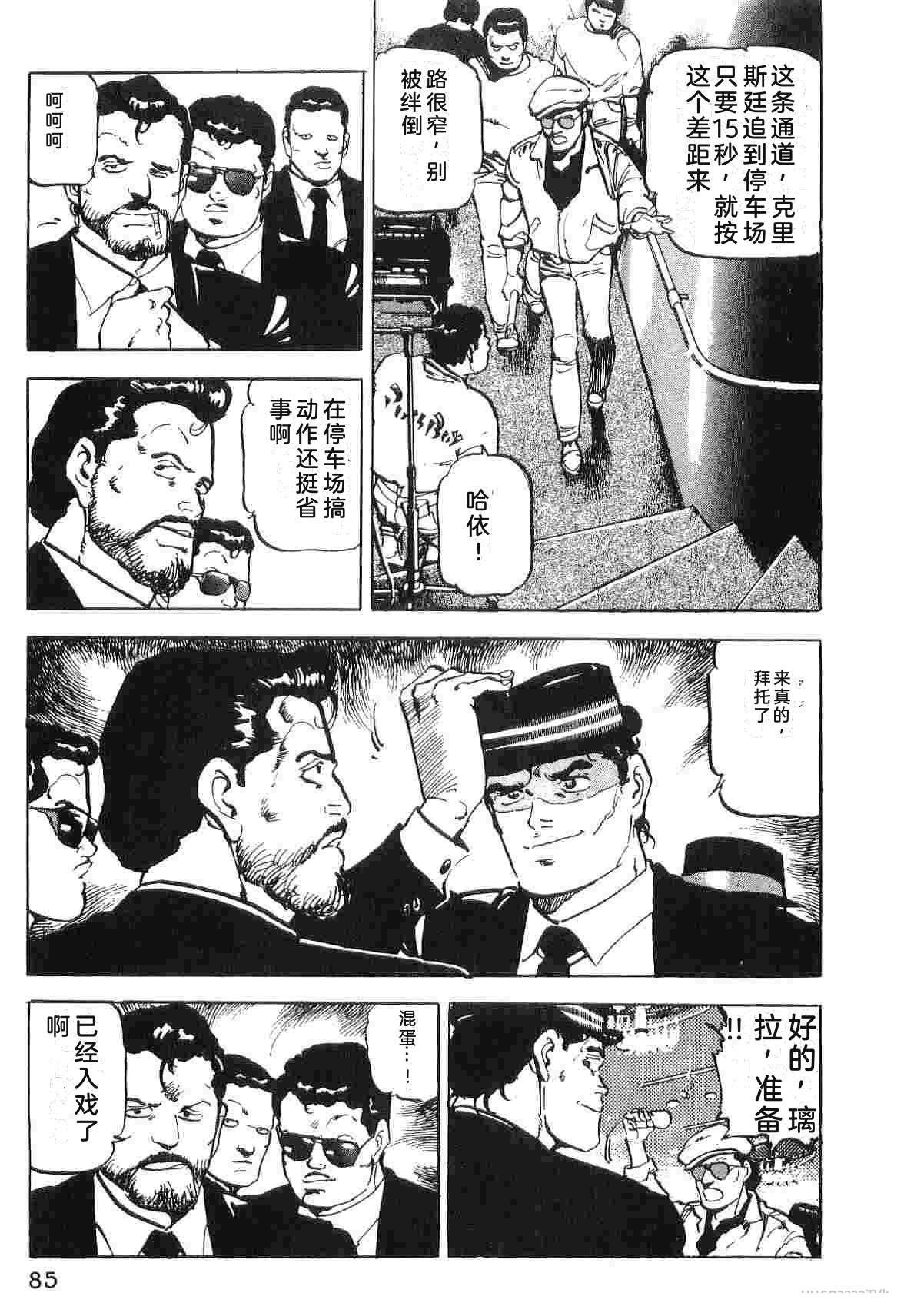 演员 第3卷 第93页