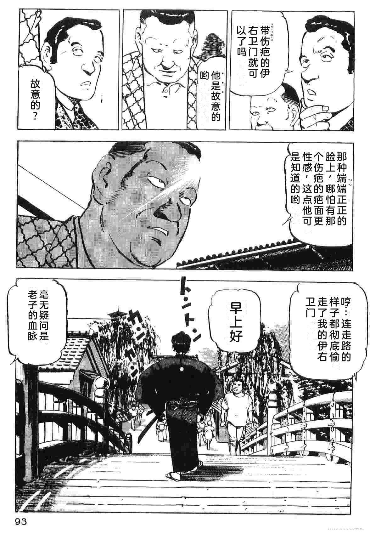 演员 第4卷 第101页