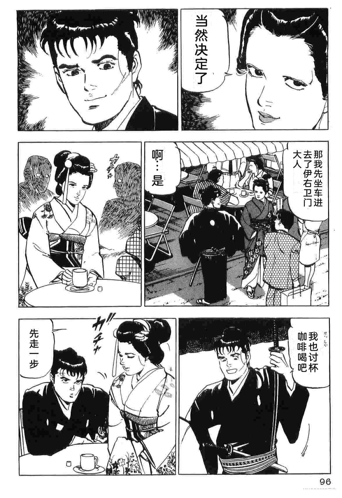 演员 第4卷 第104页
