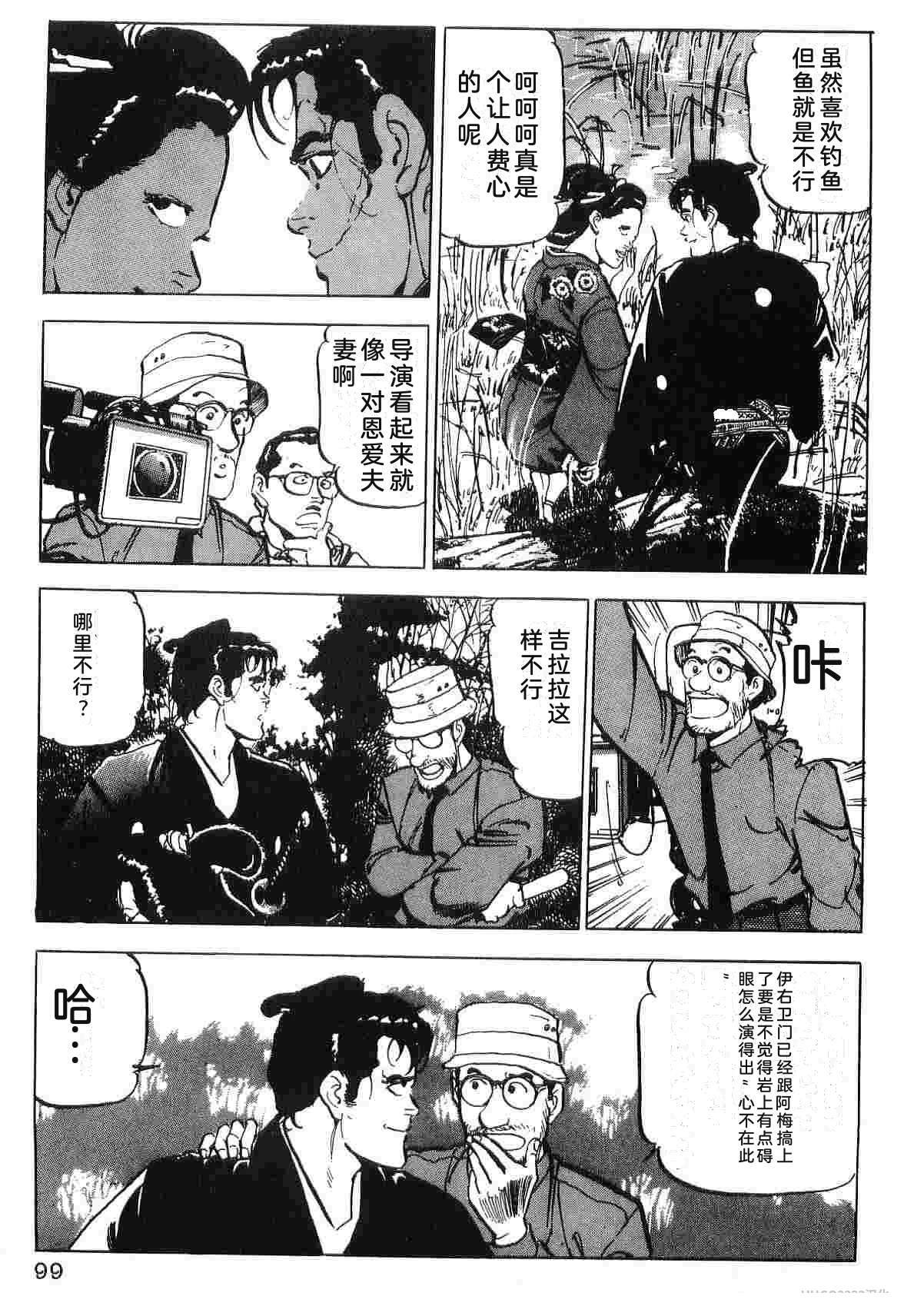 演员 第4卷 第107页