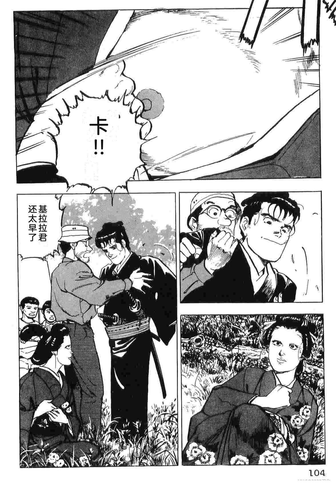演员 第4卷 第112页