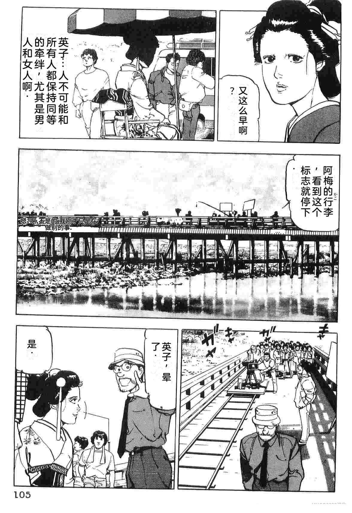 演员 第4卷 第113页