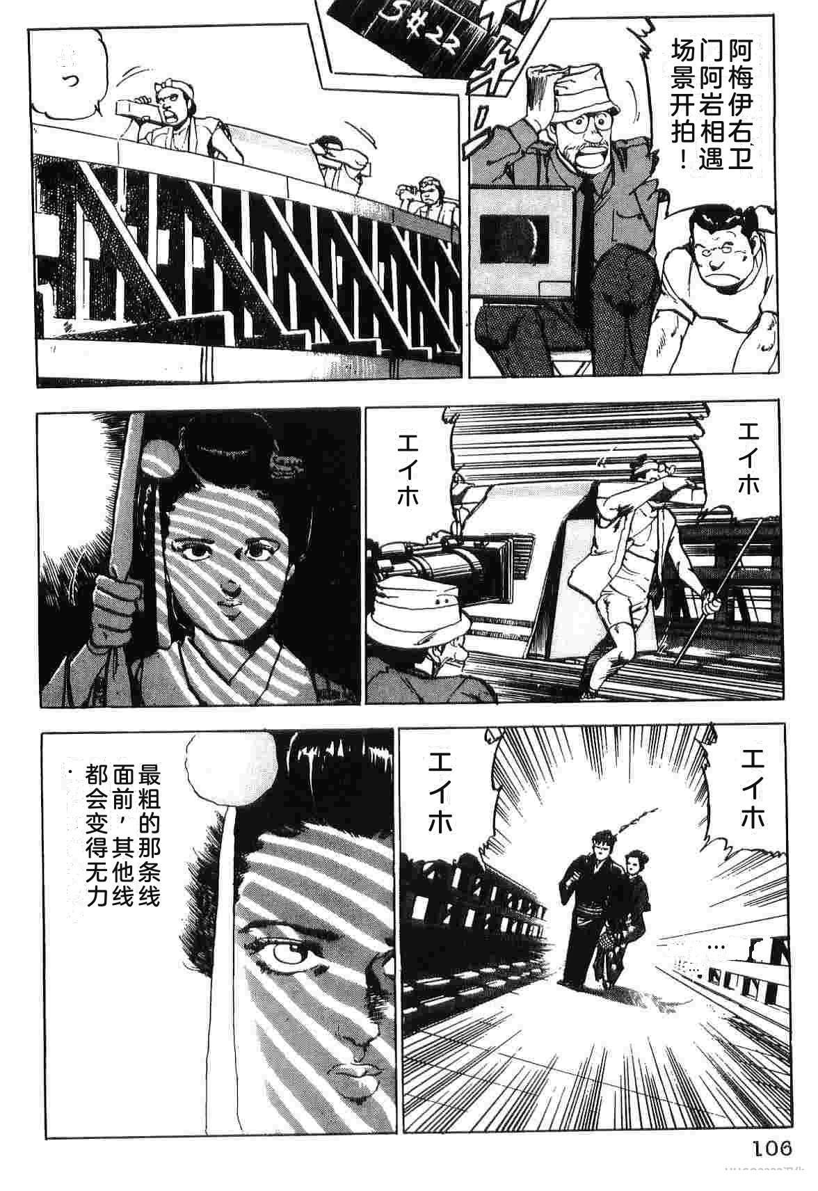 演员 第4卷 第114页