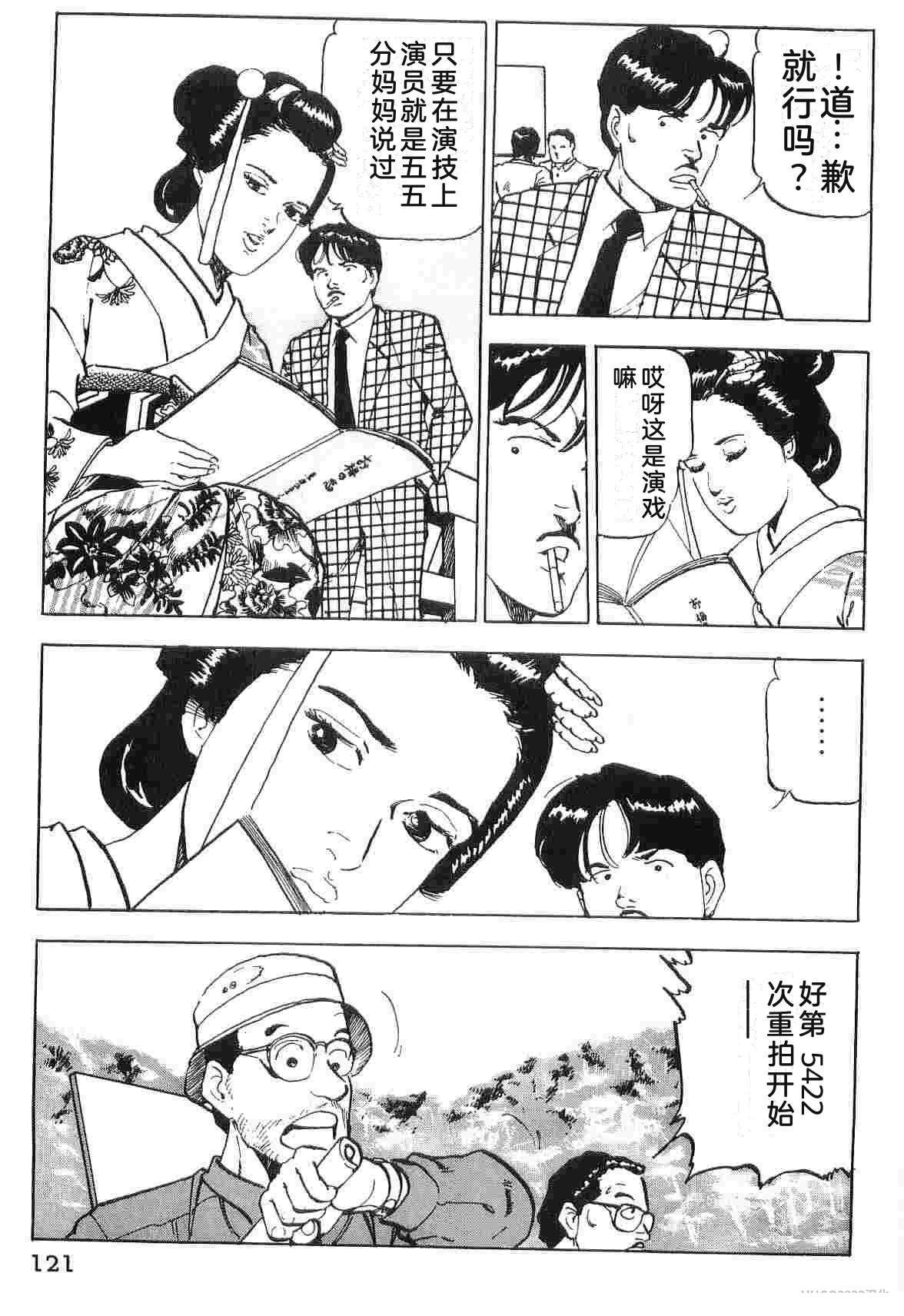 演员 第4卷 第129页