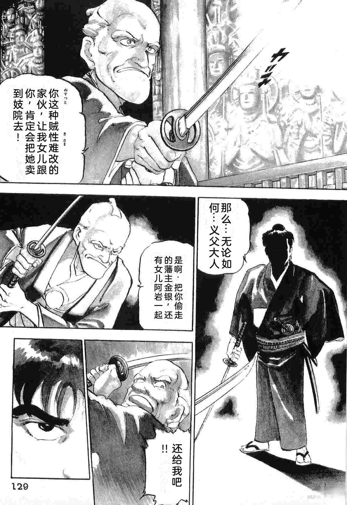 演员 第4卷 第137页