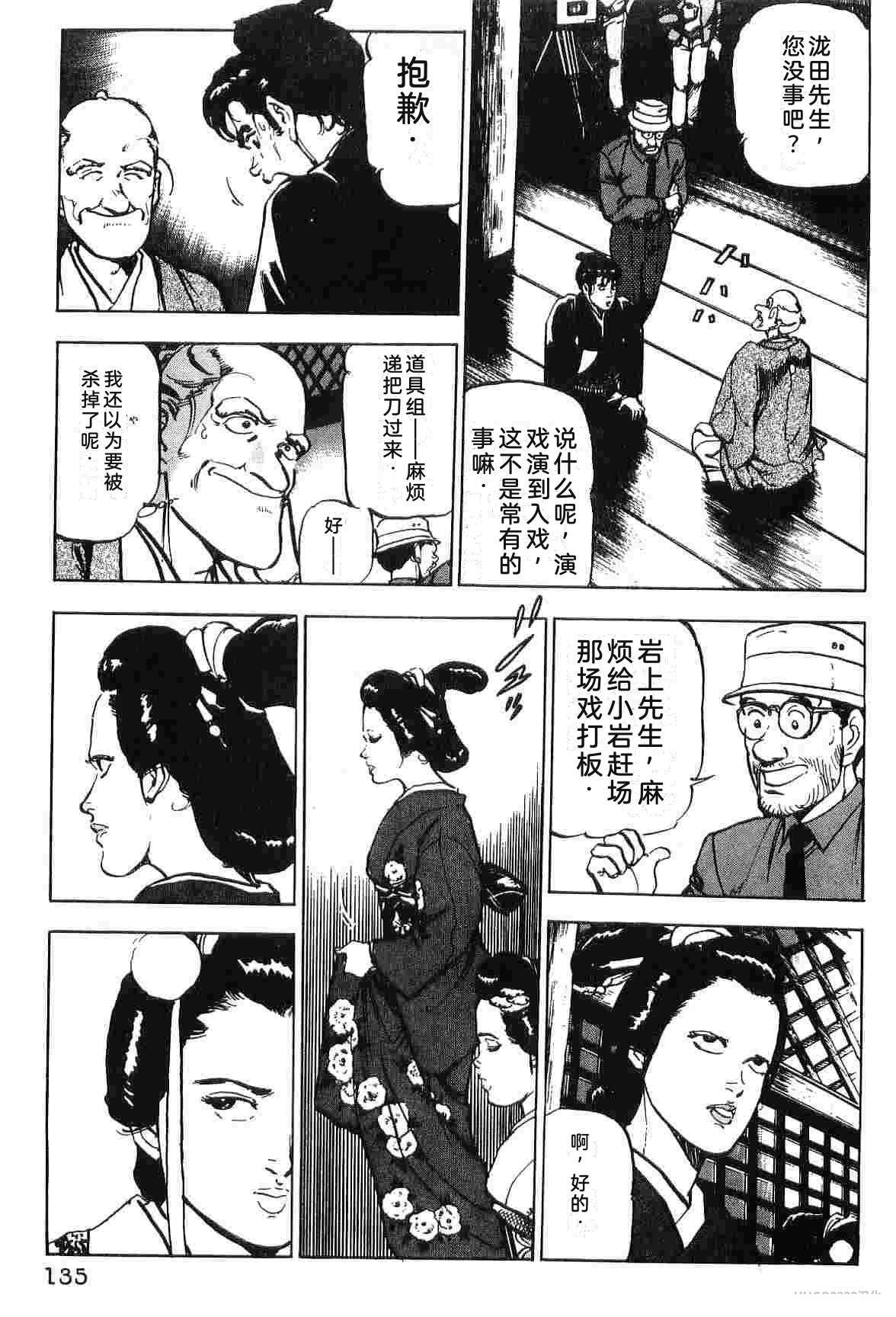 演员 第4卷 第143页