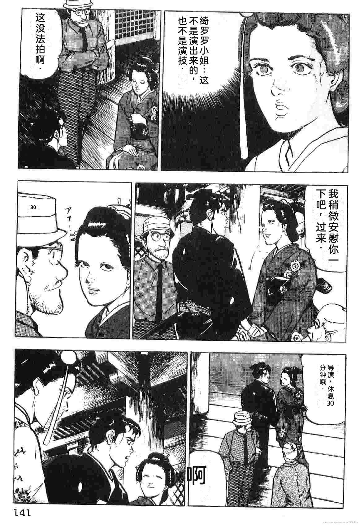 演员 第4卷 第149页