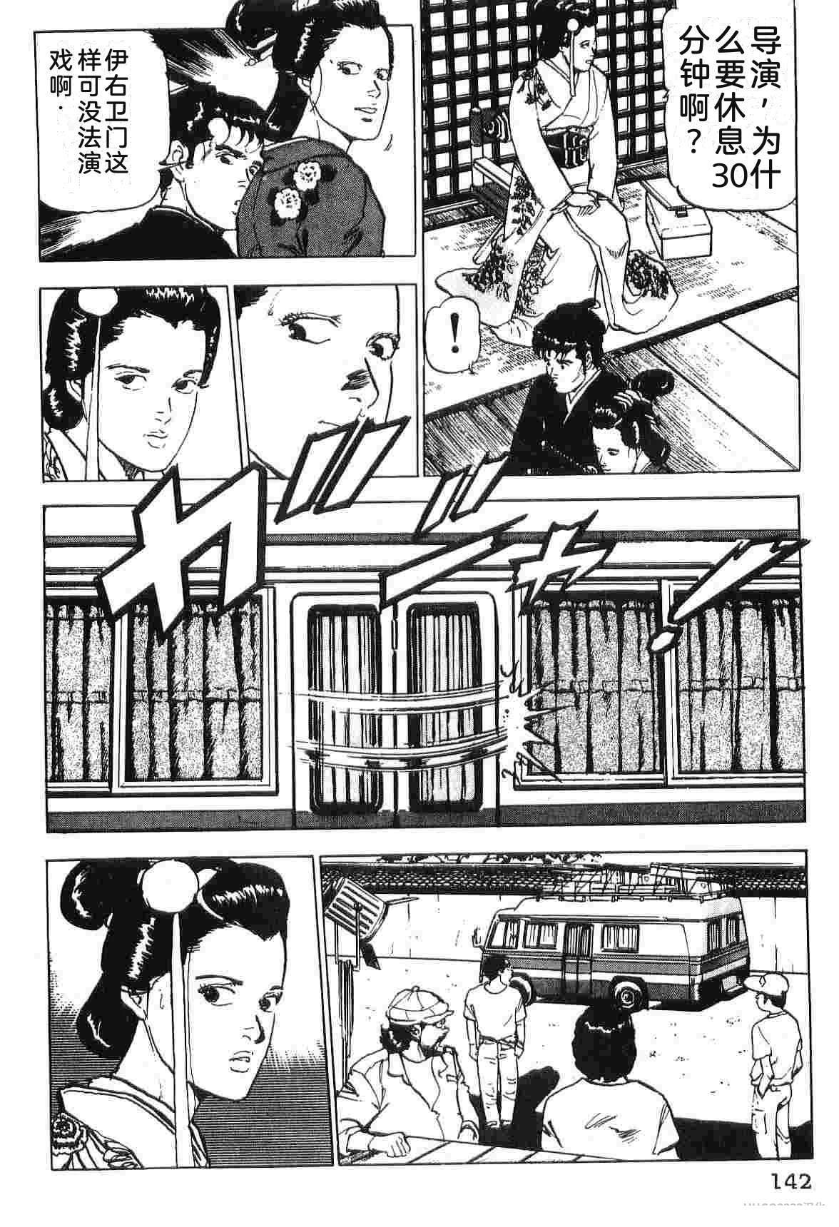 演员 第4卷 第150页