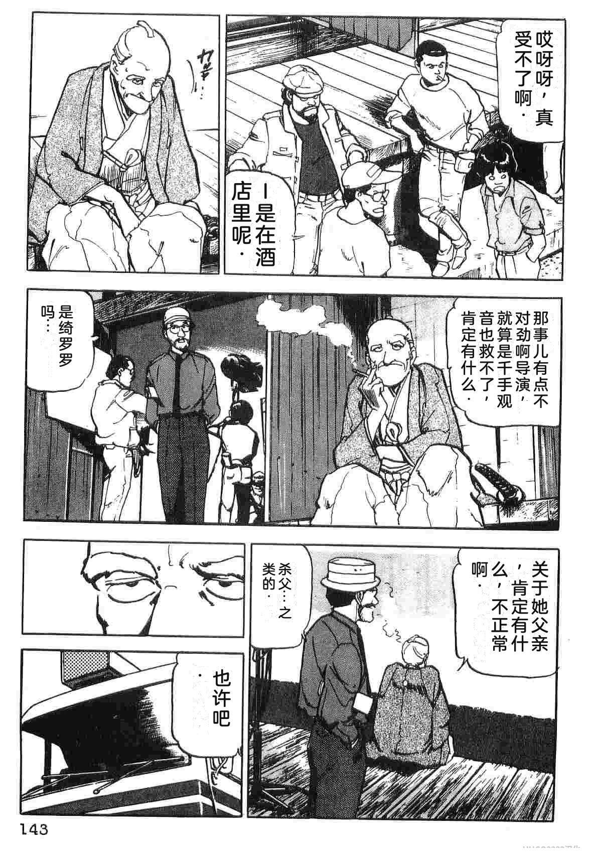 演员 第4卷 第151页