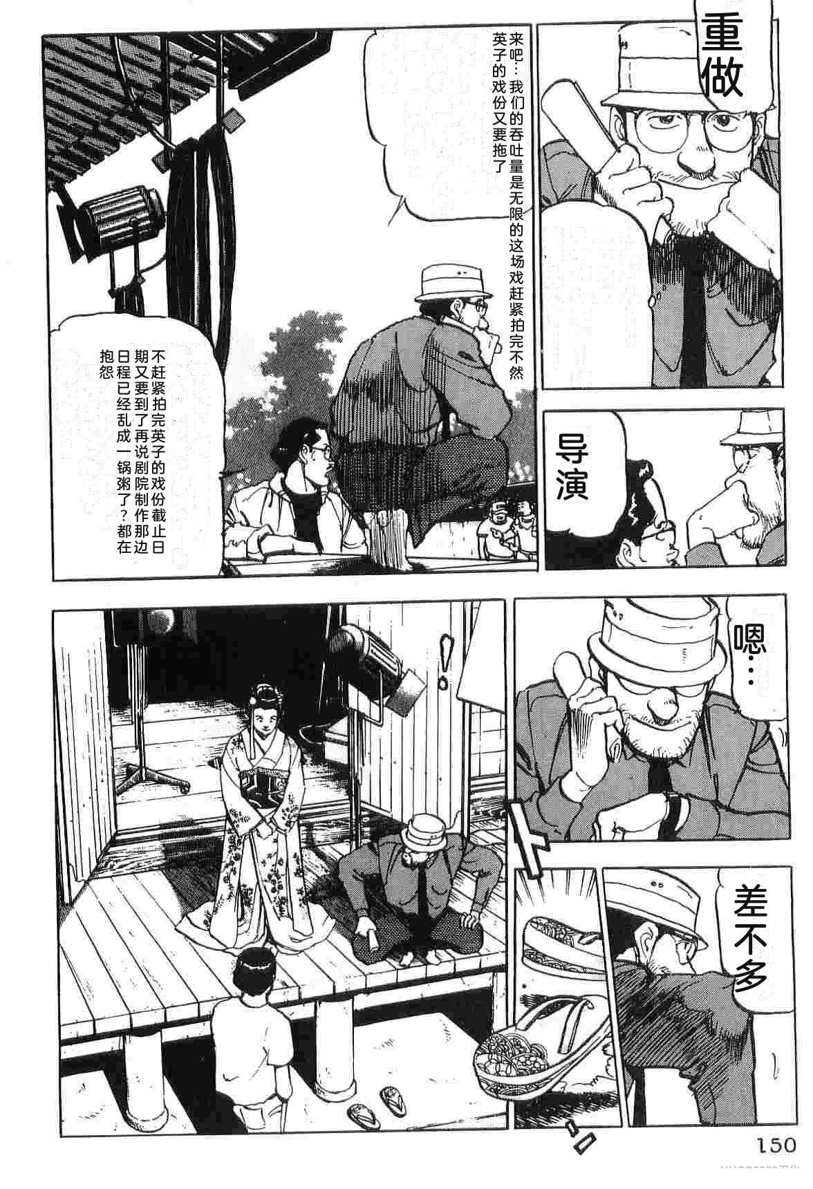 演员 第4卷 第158页