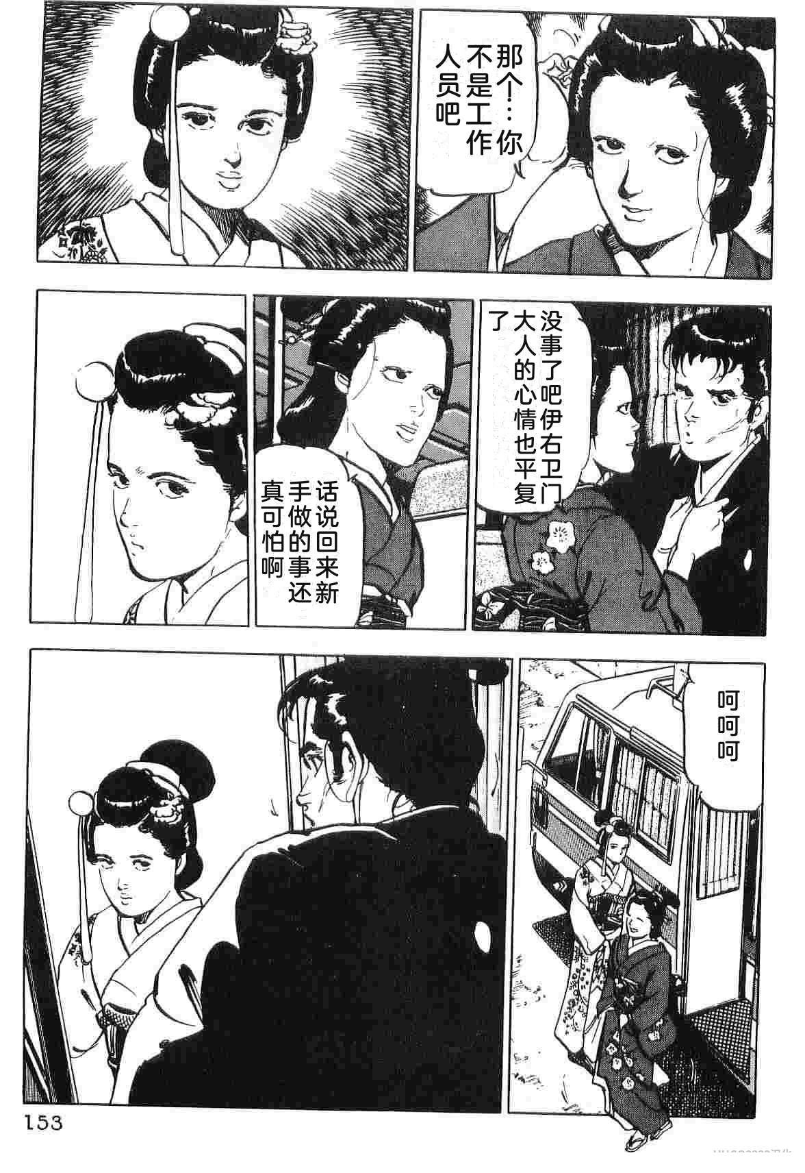 演员 第4卷 第161页