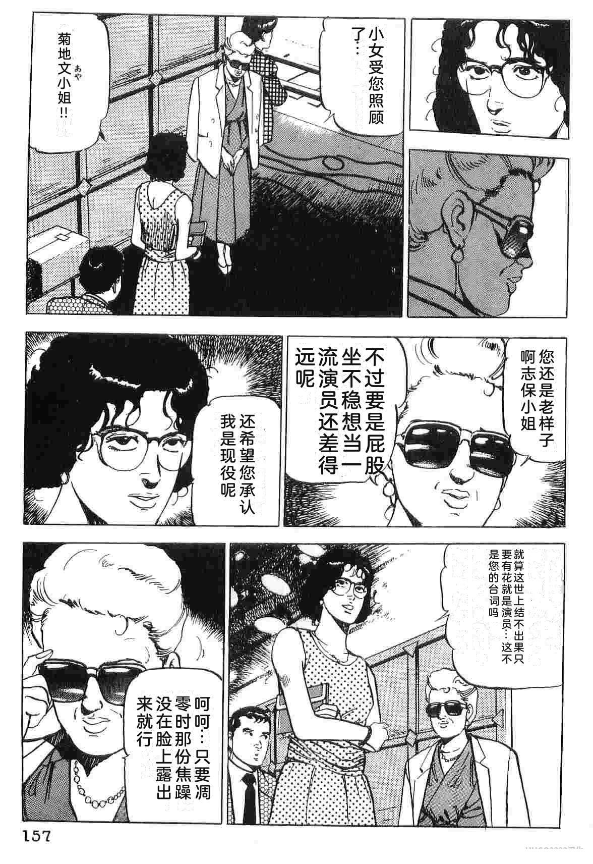 演员 第4卷 第165页