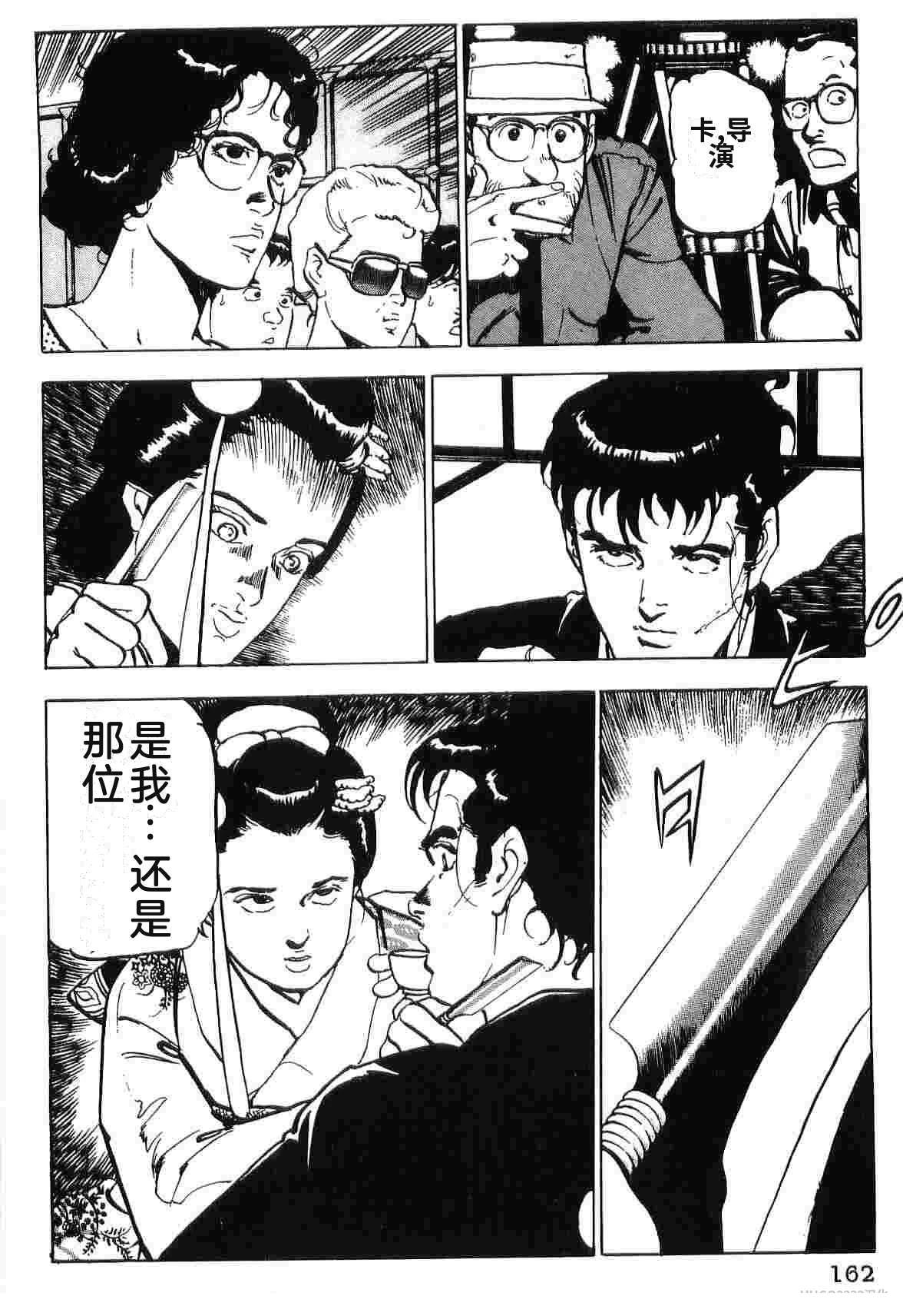 演员 第4卷 第170页