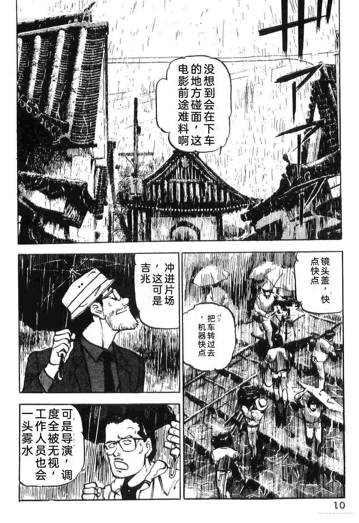 演员 第4卷 第18页