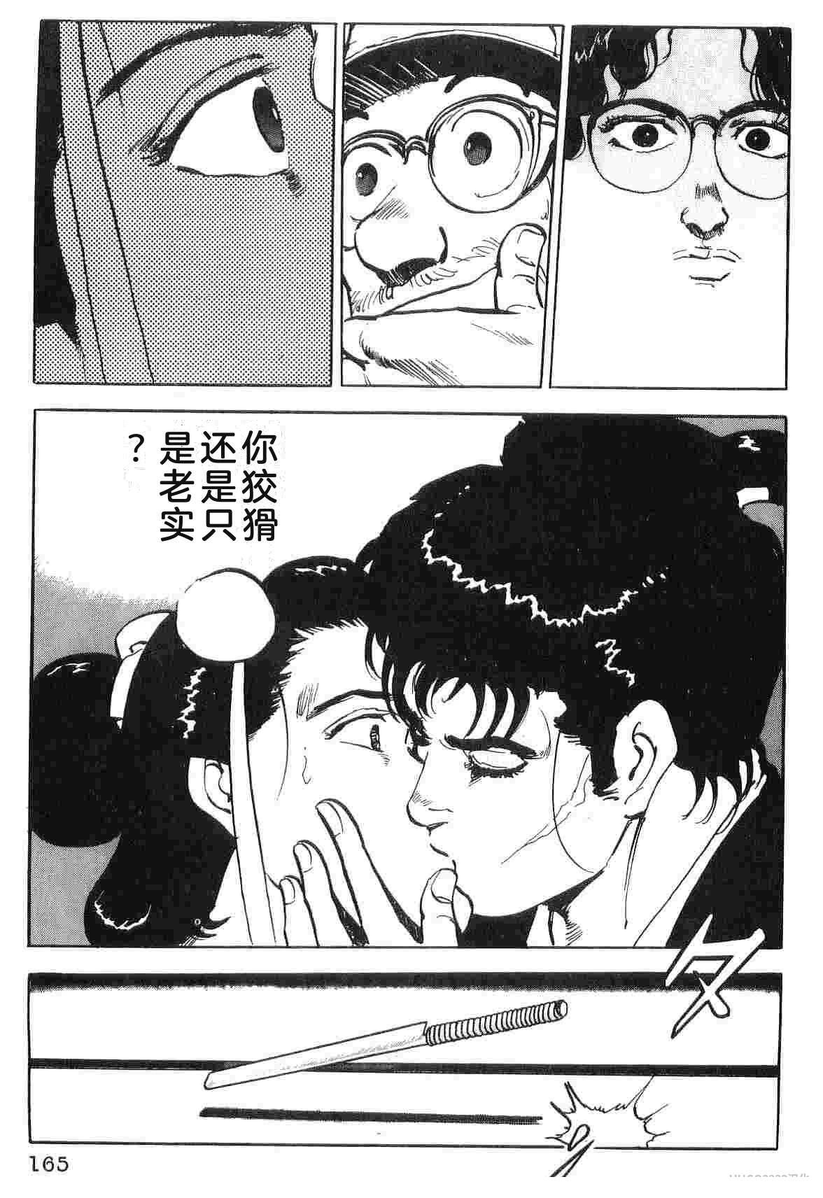 演员 第4卷 第173页