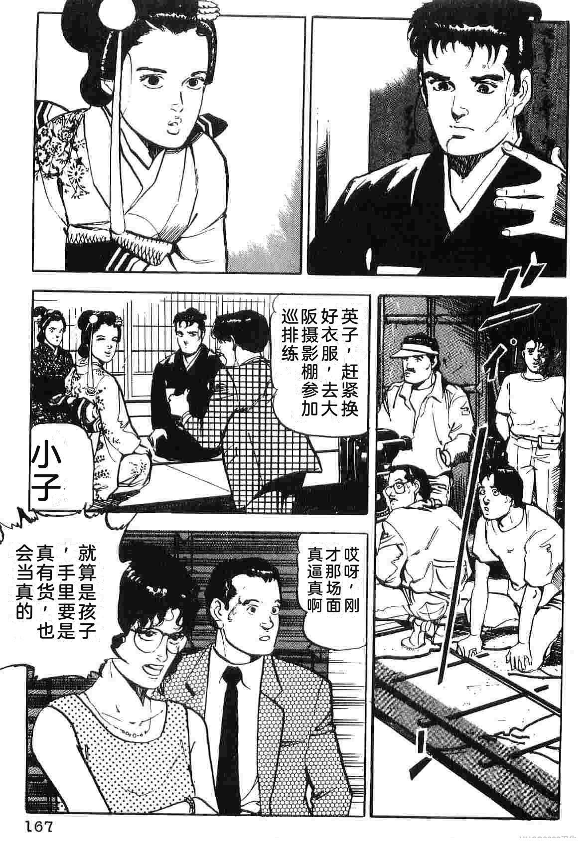 演员 第4卷 第175页