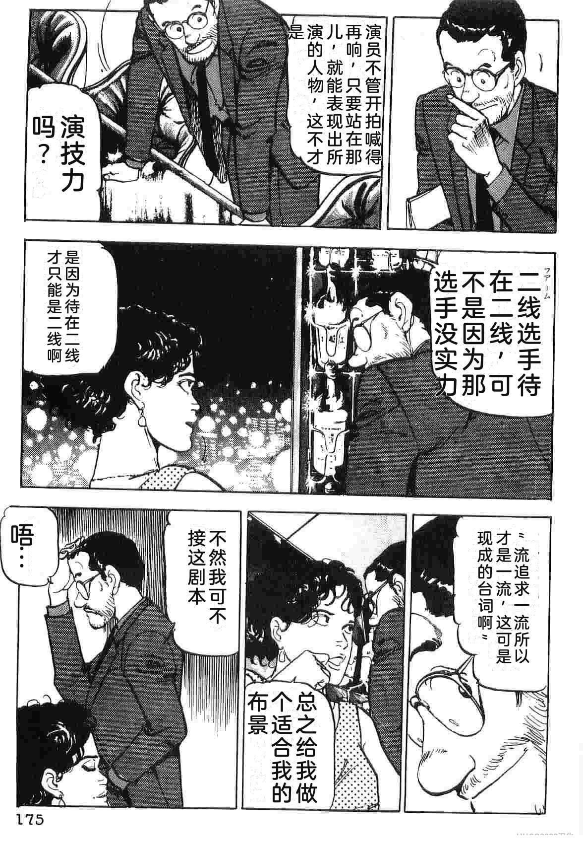 演员 第4卷 第183页