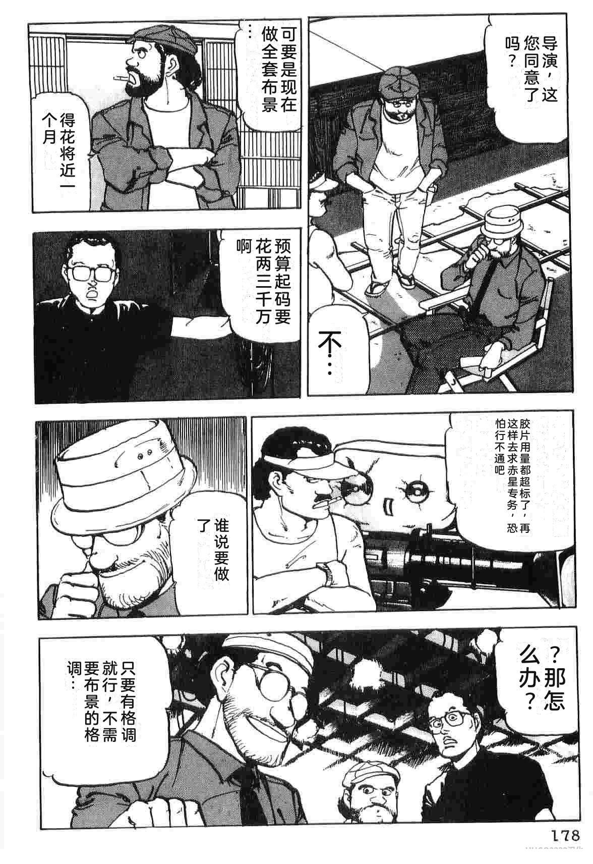 演员 第4卷 第186页