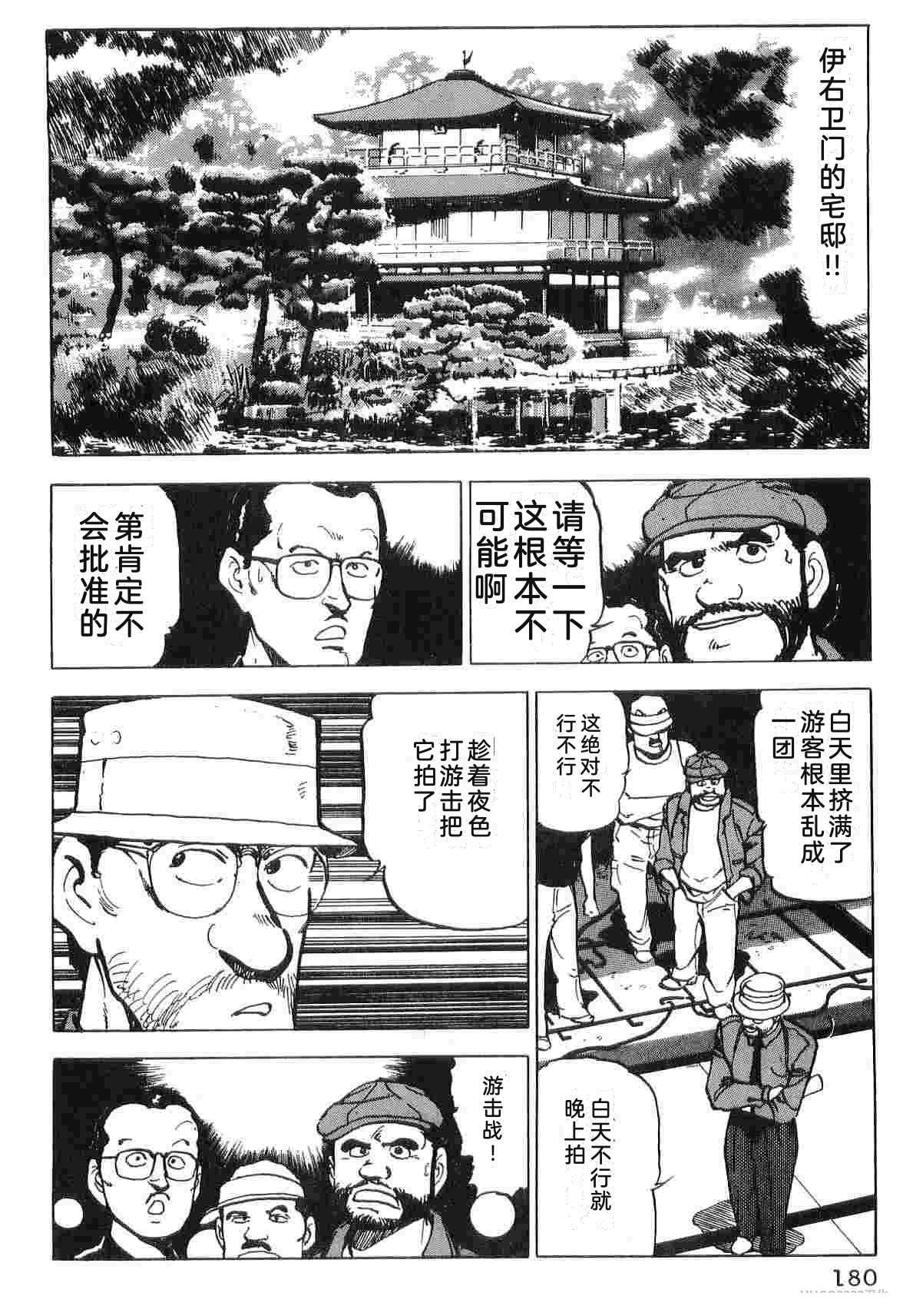 演员 第4卷 第188页