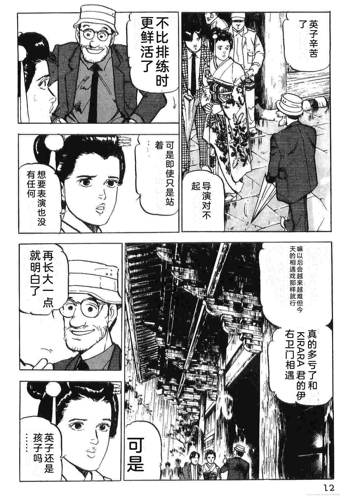 演员 第4卷 第20页