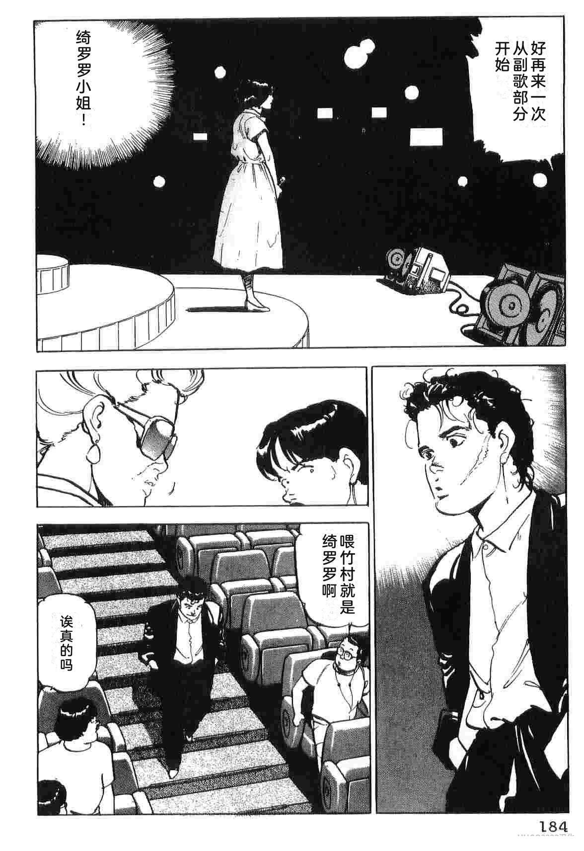 演员 第4卷 第192页