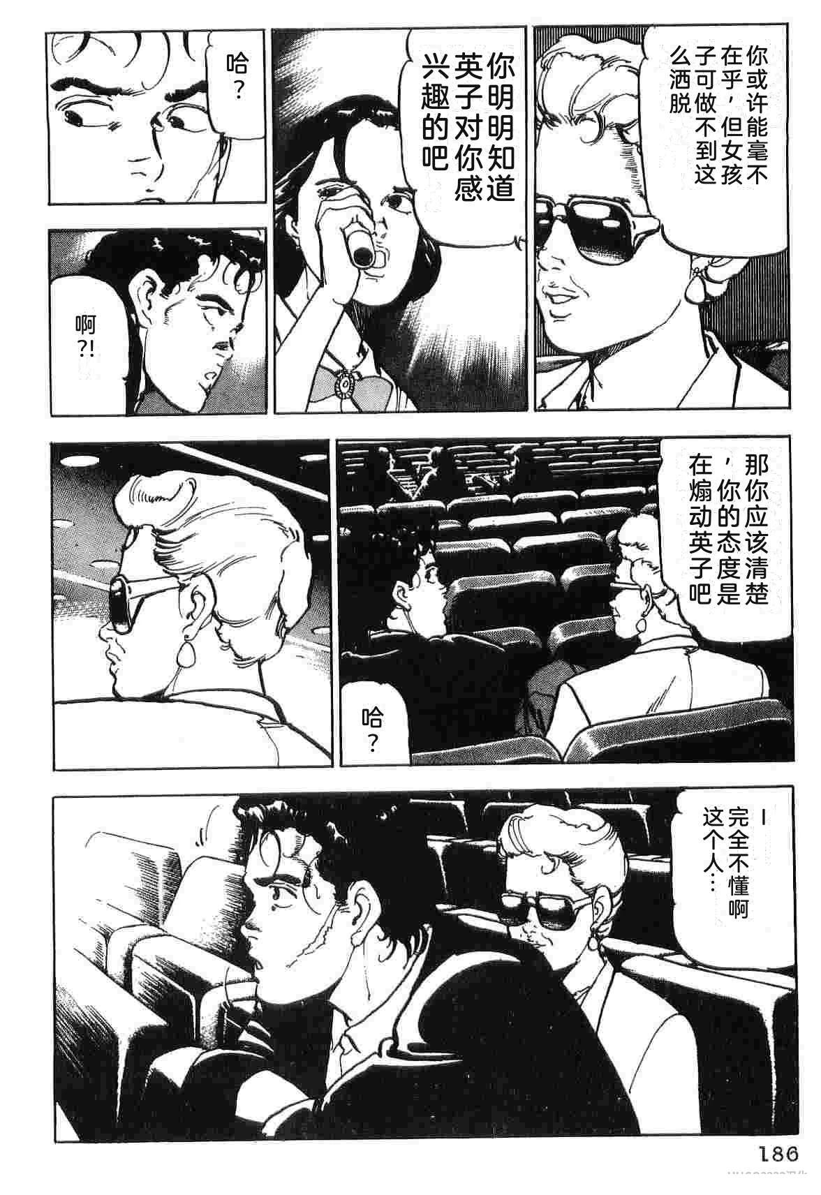 演员 第4卷 第194页