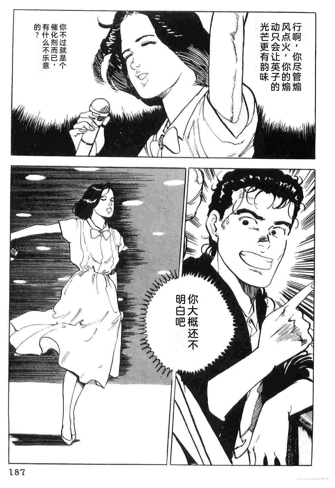 演员 第4卷 第195页