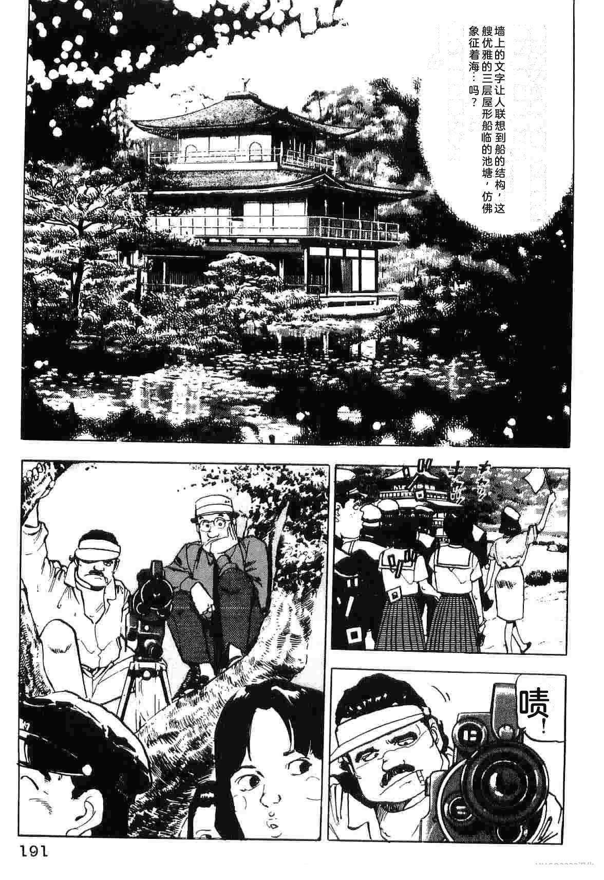 演员 第4卷 第199页
