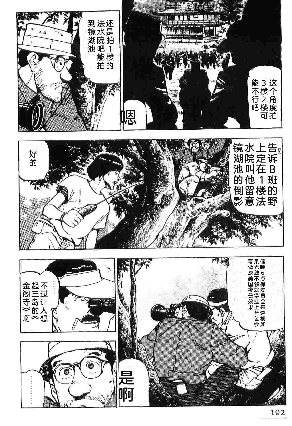 演员 第4卷 第200页