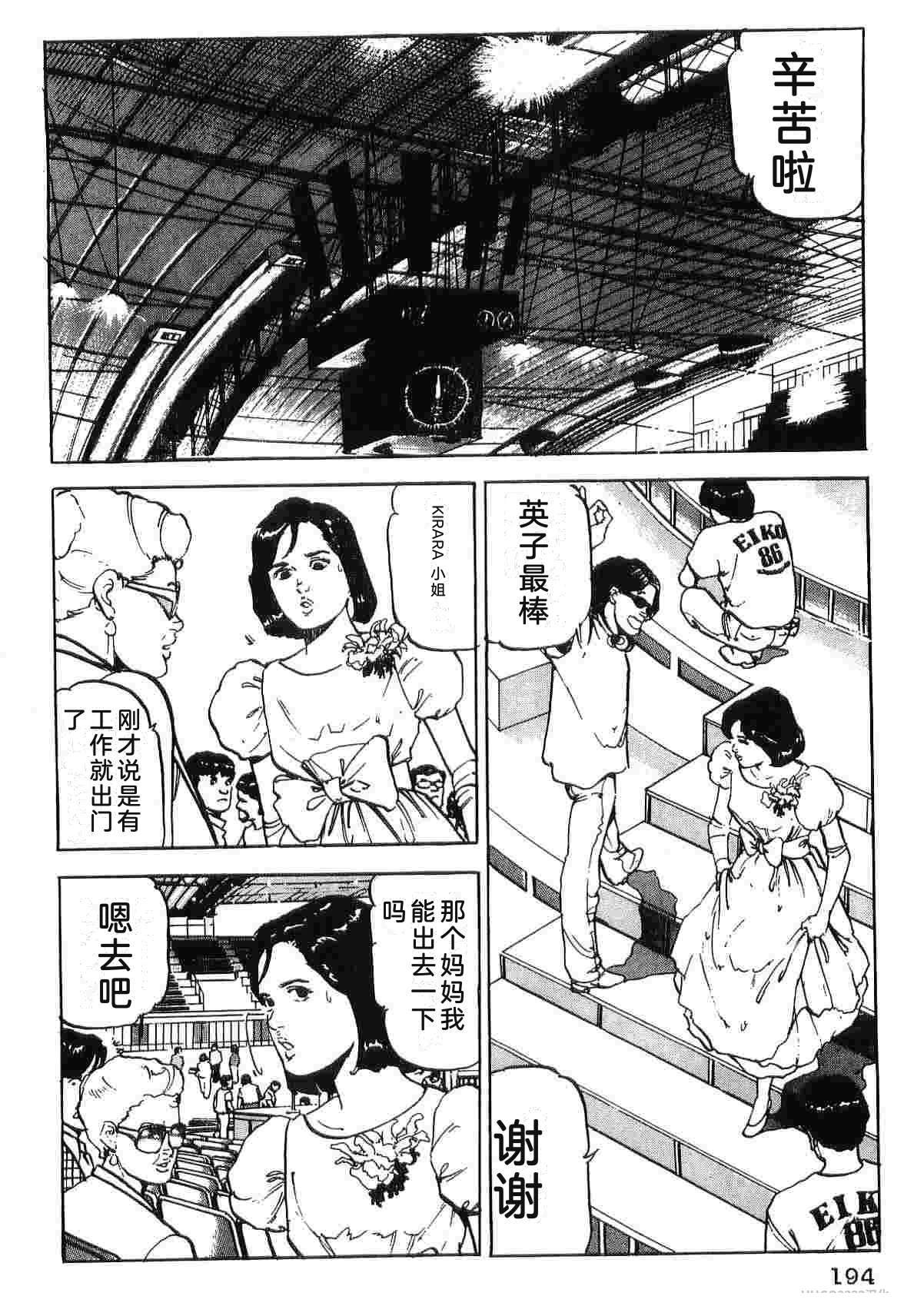 演员 第4卷 第202页