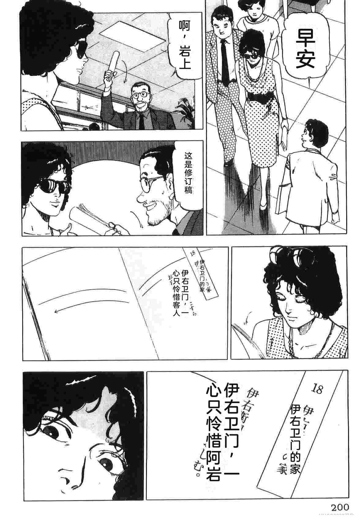 演员 第4卷 第208页