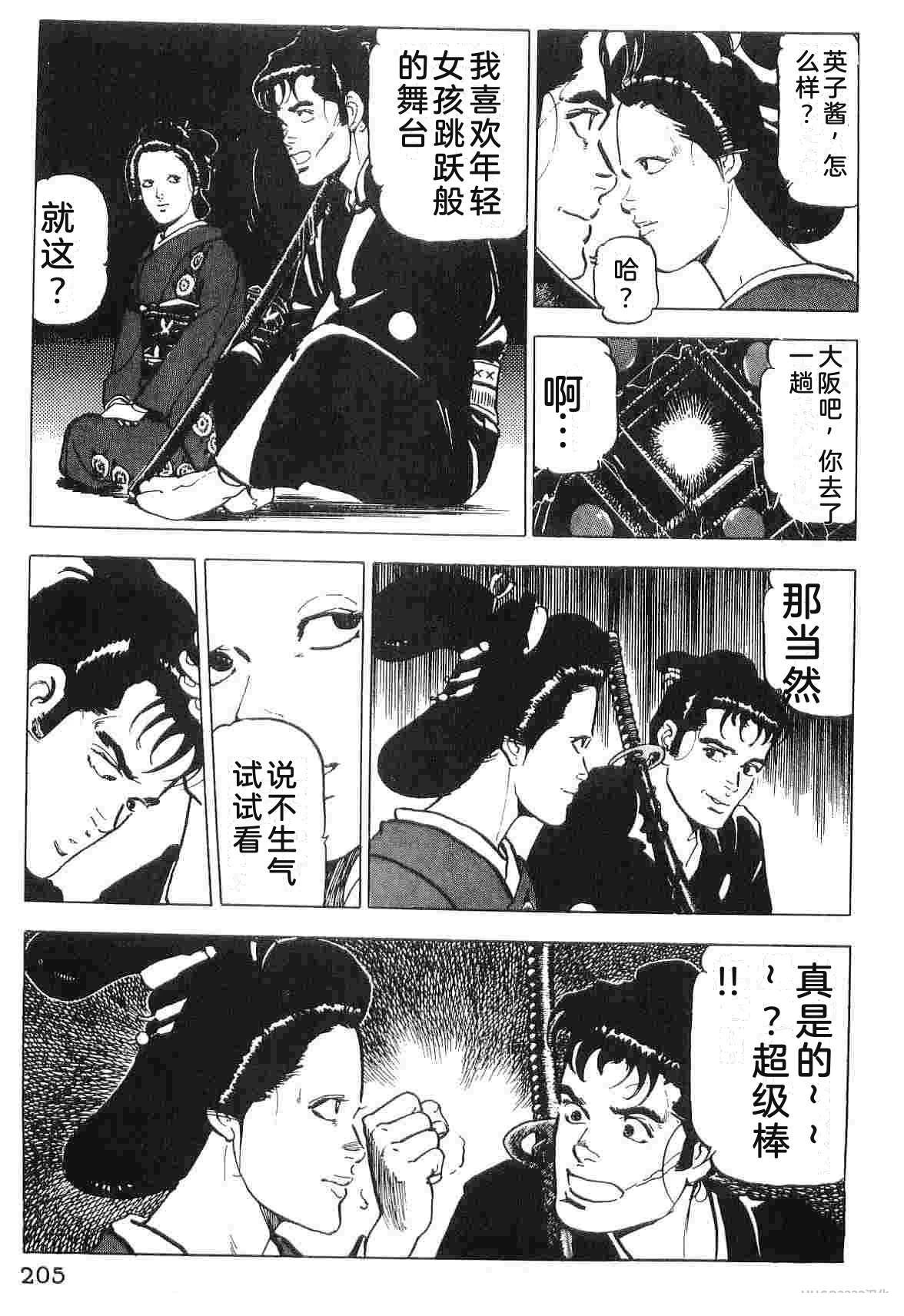 演员 第4卷 第213页