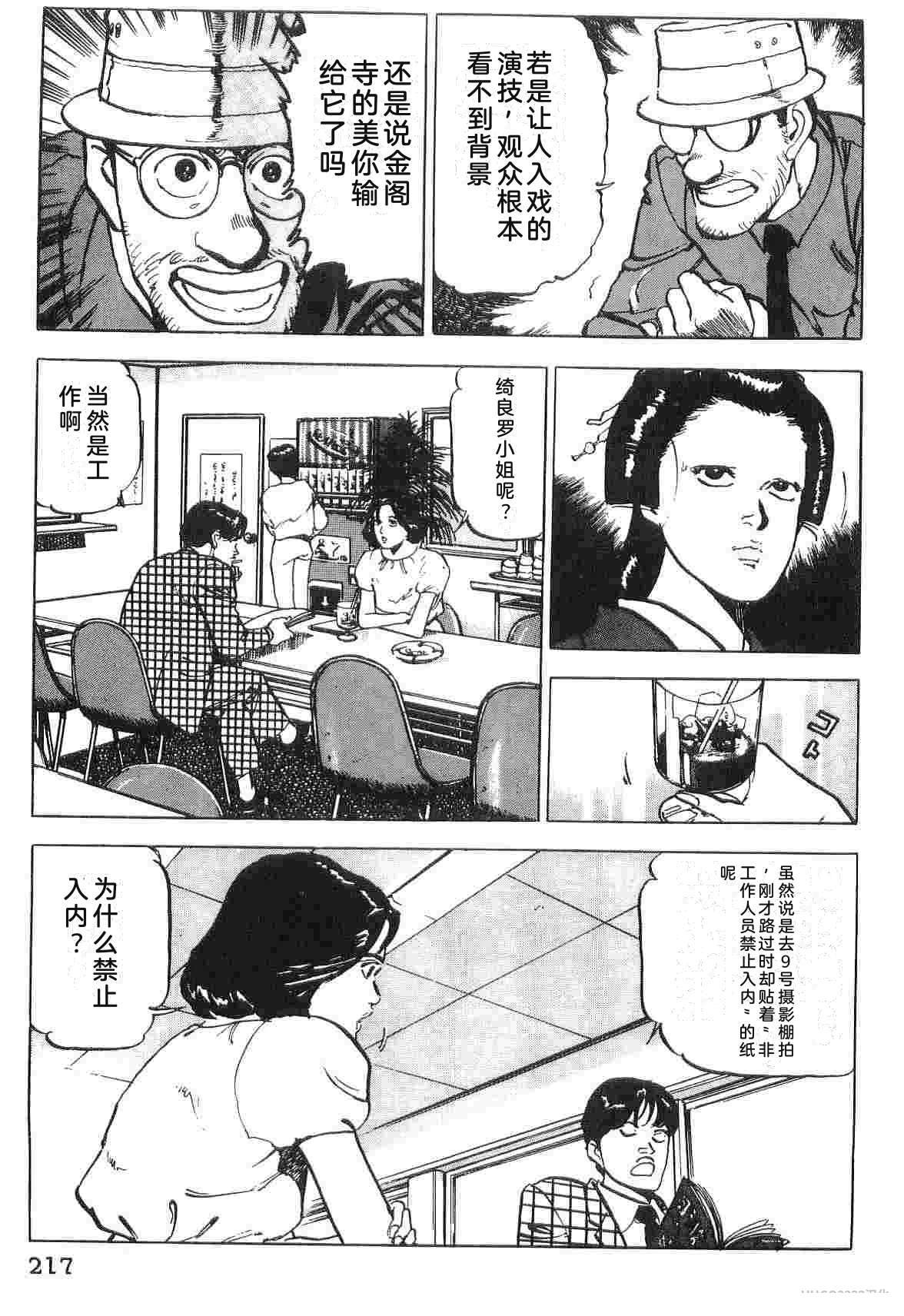 演员 第4卷 第225页