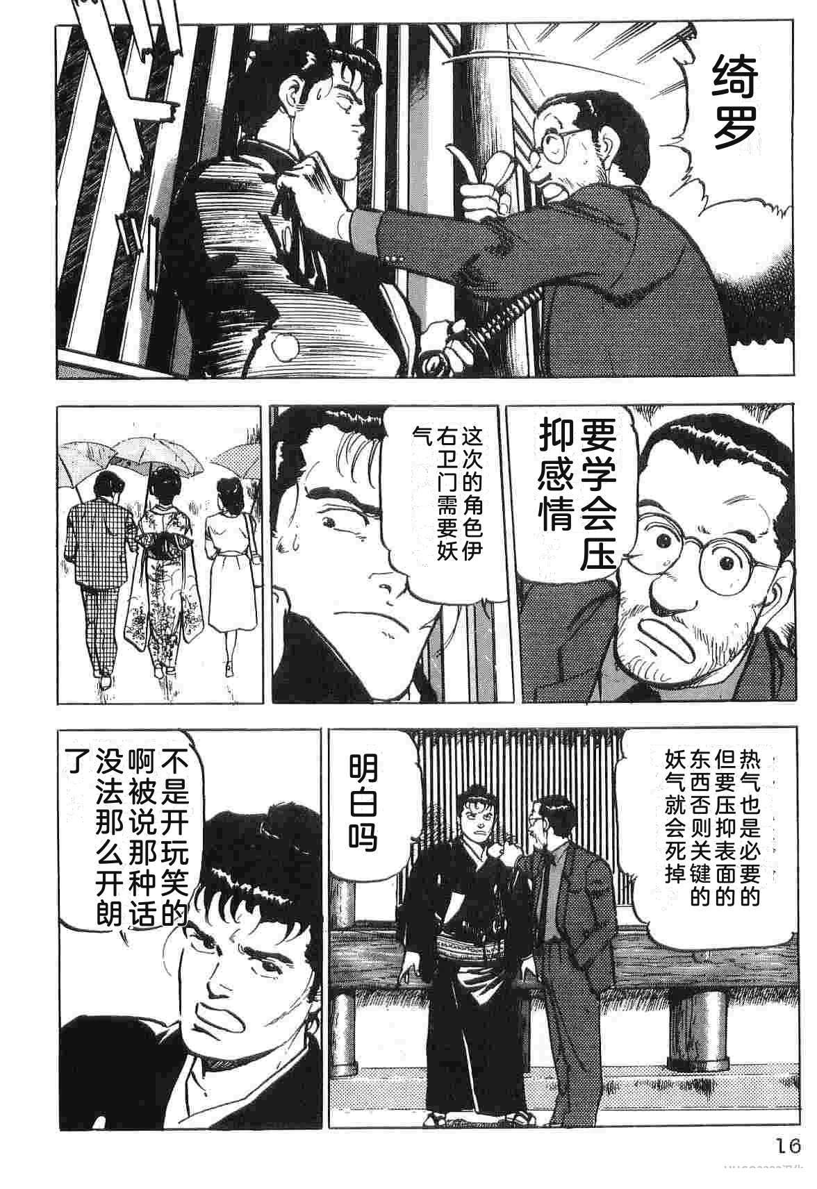 演员 第4卷 第24页