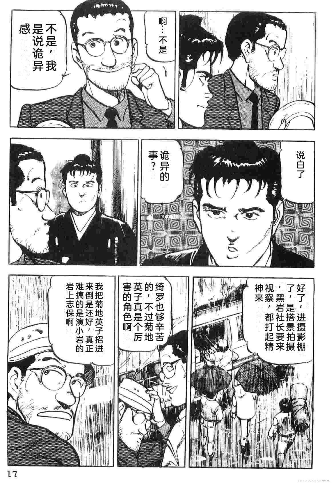 演员 第4卷 第25页