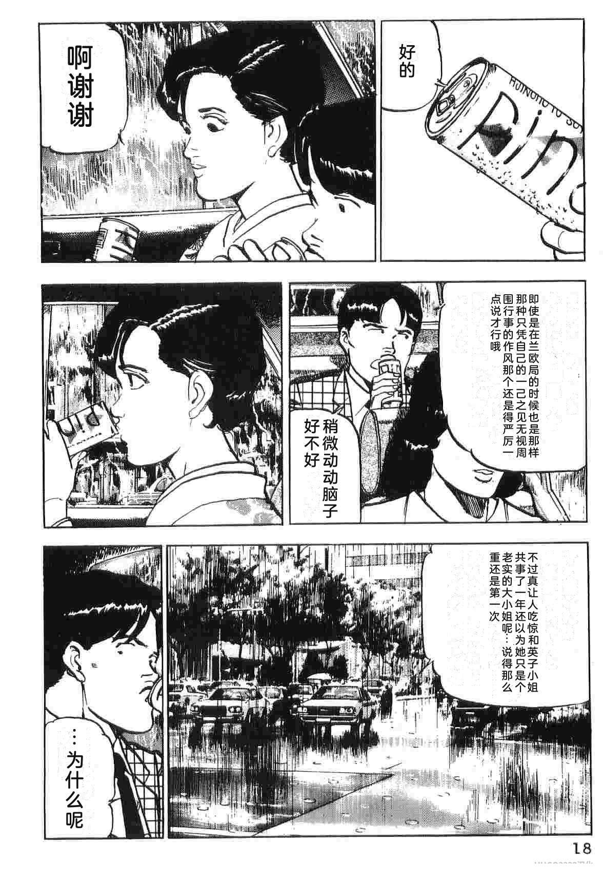 演员 第4卷 第26页