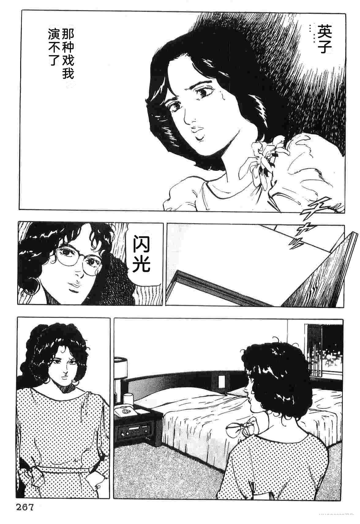 演员 第4卷 第275页