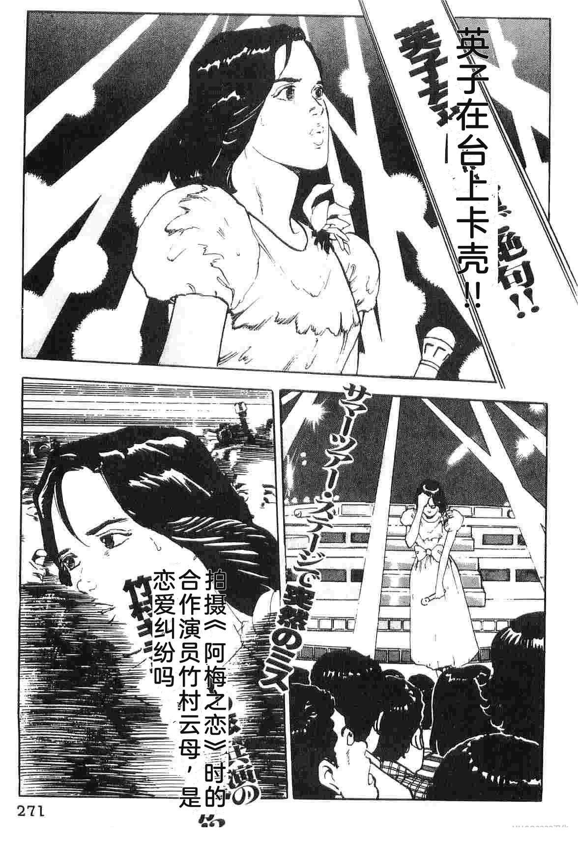 演员 第4卷 第279页